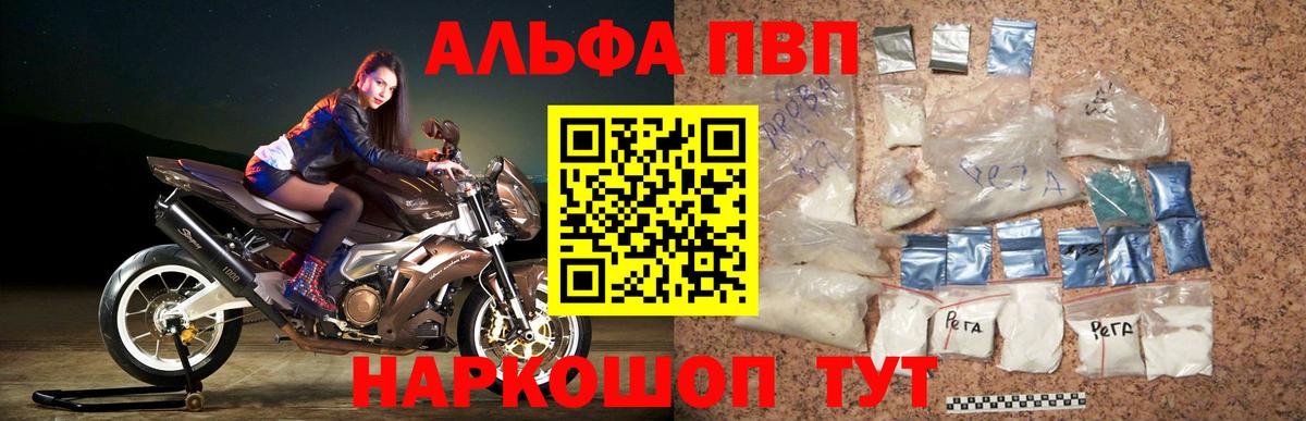 Alpha-PVP мука  A-PVP  Дедовск  Альфа ПВП крисы CK  Вход с VPN 