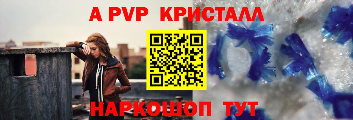 Alpha PVP VHQ Дедовск