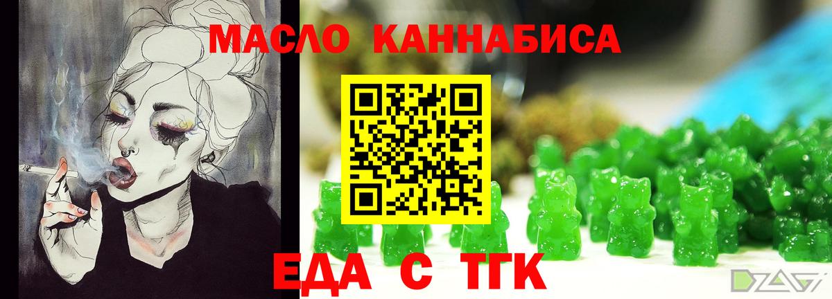 БУТИРАТ Дедовск