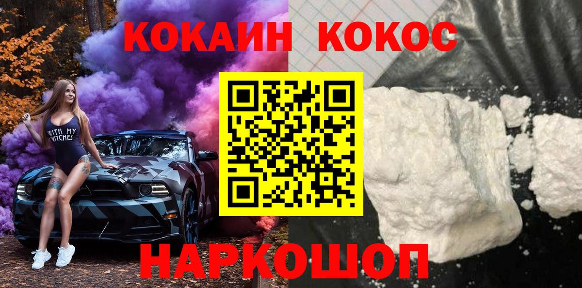 КОКАИН Эквадор Дедовск