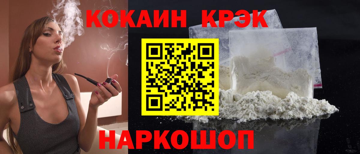 наркошоп  Вход с VPN  КОКАИН Эквадор  Кокаин  Дедовск  КОКАИН FishScale 