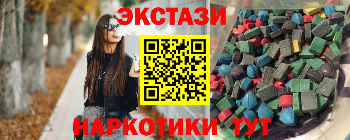ЭКСТАЗИ TESLA  Вход с VPN  Экстази таблы  Дедовск 