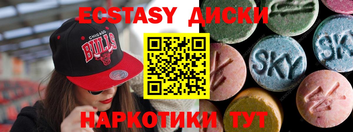 Ecstasy MDMA Дедовск