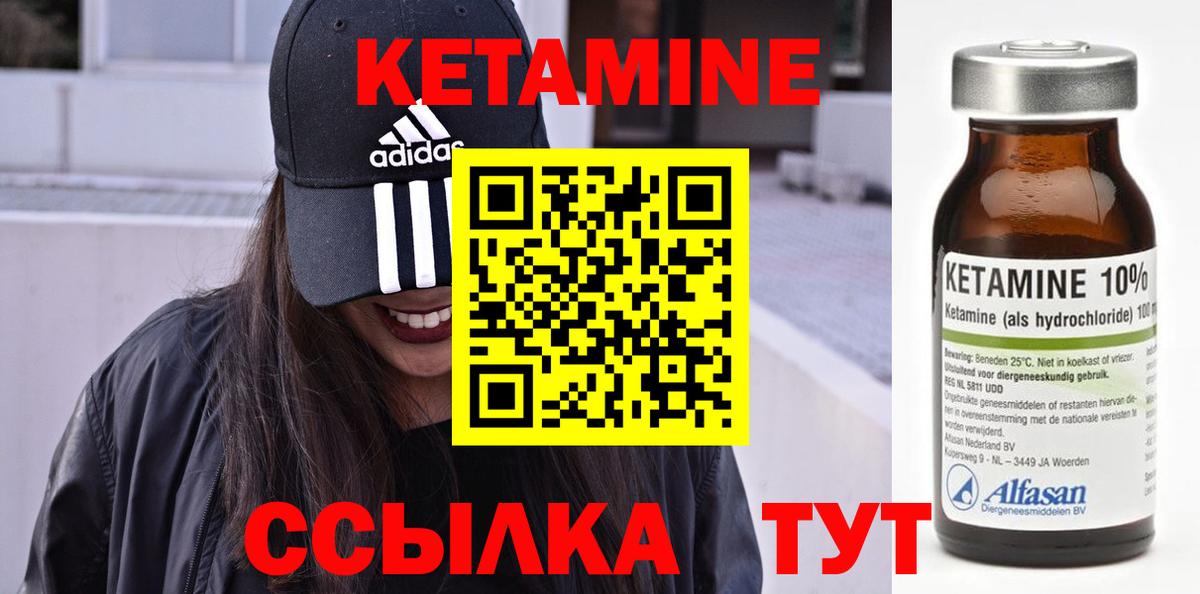 Дедовск  КЕТАМИН ketamine  Вход с VPN 