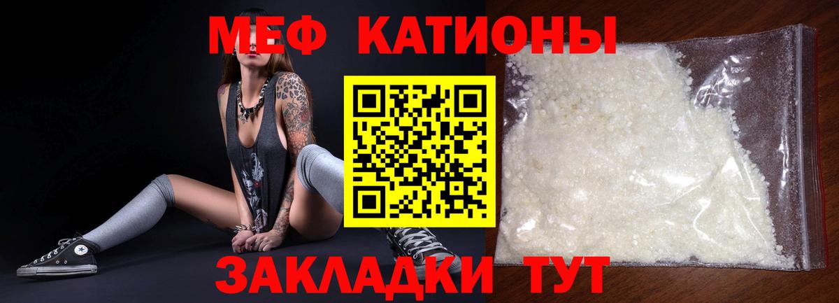 Меф  Вход с VPN  Меф мука  МЕФ  продажа наркотиков  Дедовск  МЯУ-МЯУ VHQ 