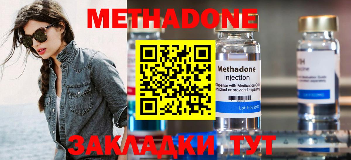 Метадон мёд Дедовск