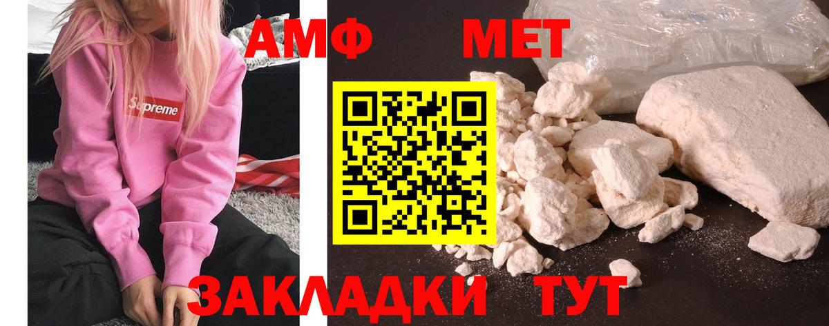 Дедовск  Первитин винт  Вход с VPN 