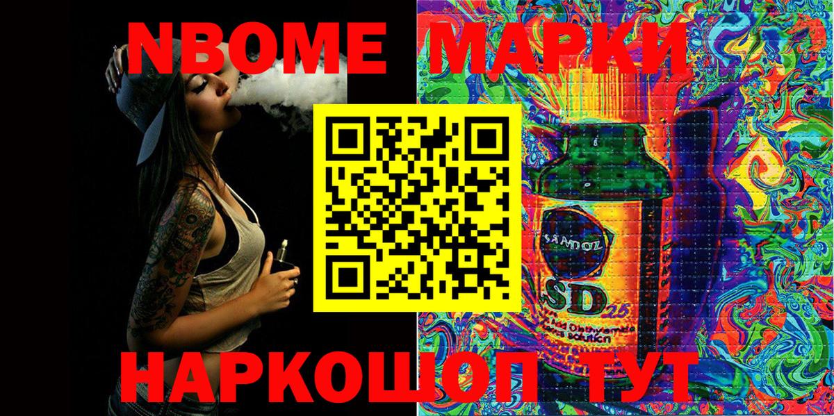 Дедовск  Марки N-bome 1,8мг  Вход с VPN  Марки N-bome 1,8мг 