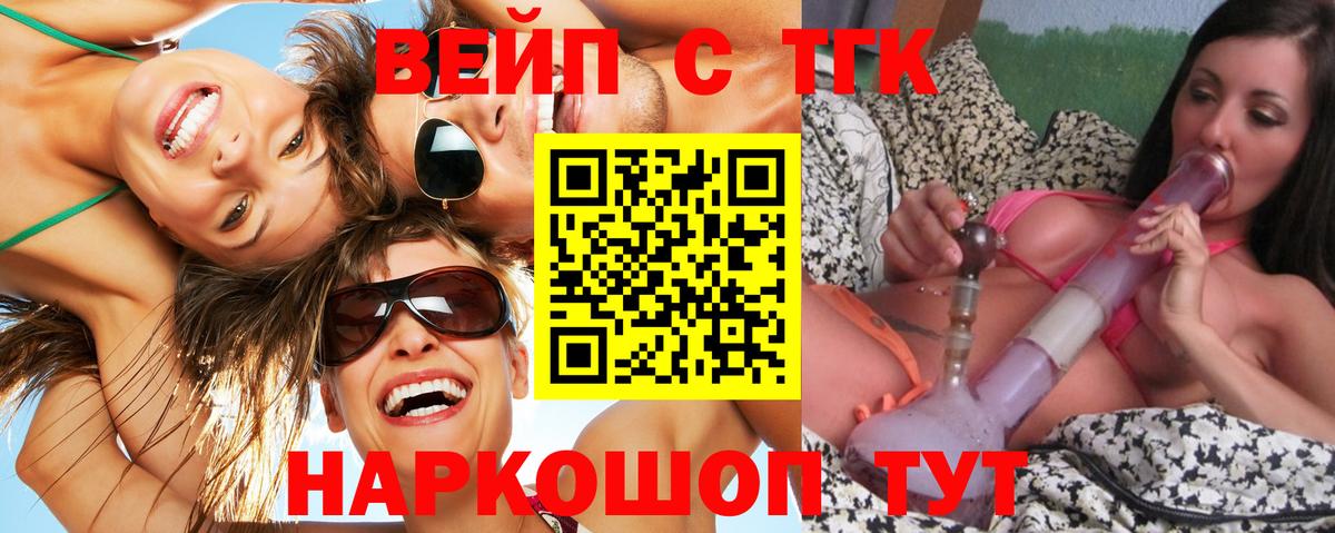 Дедовск  Дистиллят ТГК вейп  Вход с VPN  ТГК гашишное масло 